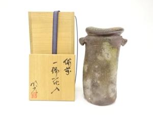 備前焼　木戸明彦造　一輪花入